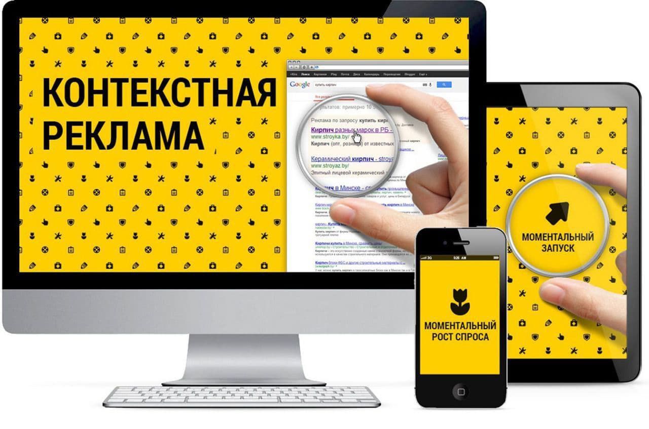 Студия Арт-Веб в Екатеринбурге | Как правильно настроить контекстную рекламу на сайте