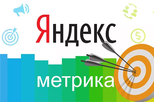 Установка Яндекс метрики Екатеринбург |  Настройка Яндекс метрики на вашем сайте